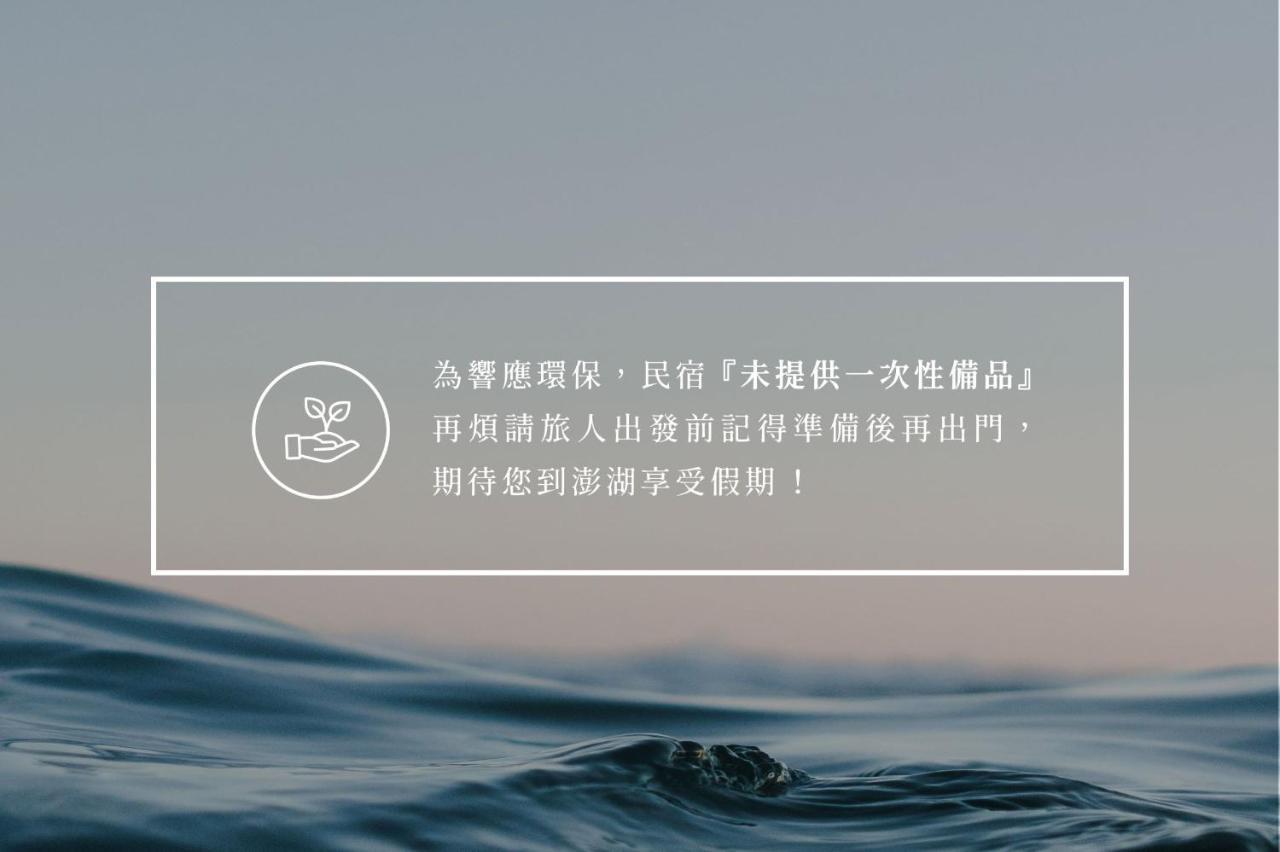Penghu Sea Residences Hall Манонг Екстериор снимка